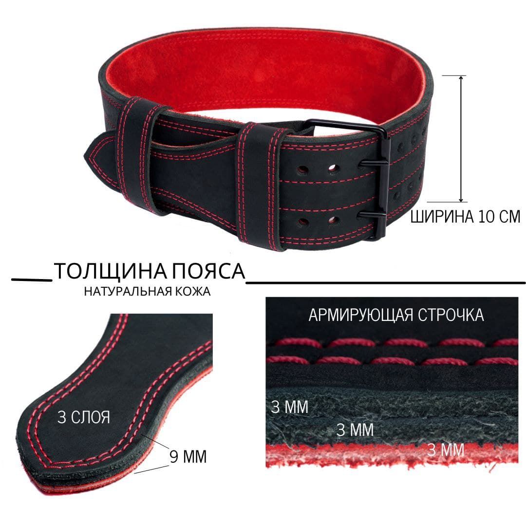 Athletic belt Zhabotinsky, leather, black, XXL
