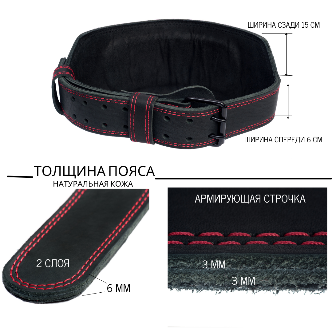 Athletic belt Zhabotinsky, leather, black, XL