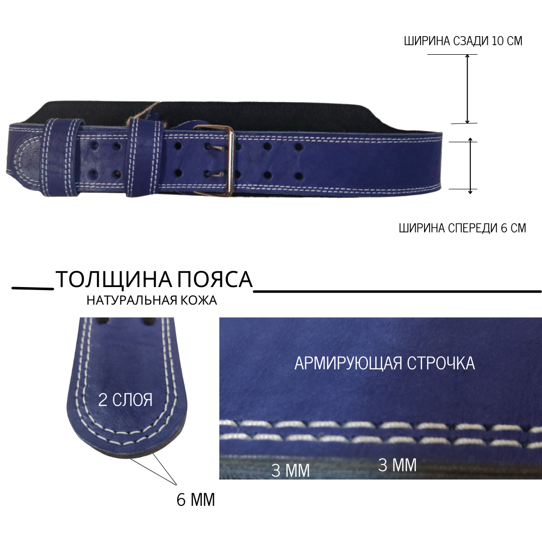Athletic belt Zhabotinsky, leather, blue, XXL