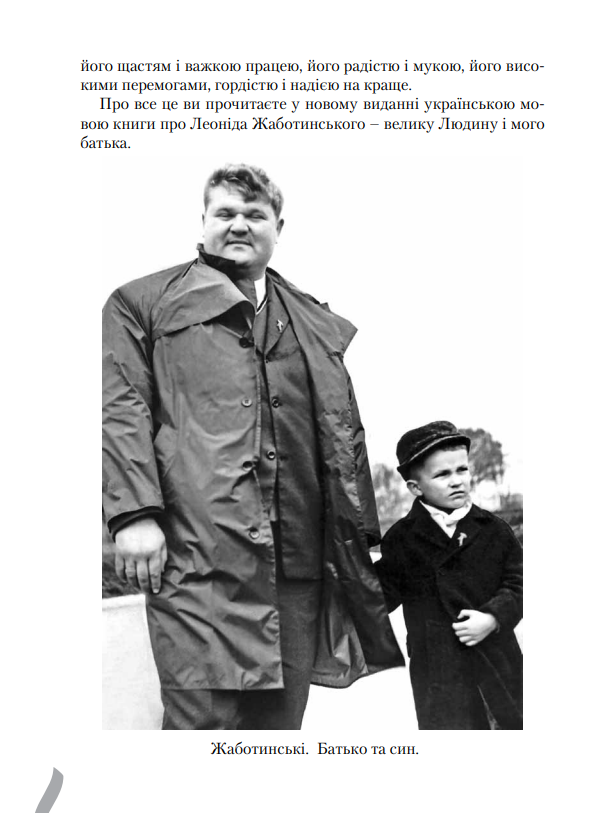 Leonid Zhabotinsky's book I am a Ukrainian  - PDF