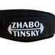 Athletic belt Zhabotinsky, neopren, black, M