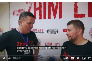 Тренер СДЮШСШ олімпійського резерву- інтерв'ю, відгук про штангетки Zhabotinsky