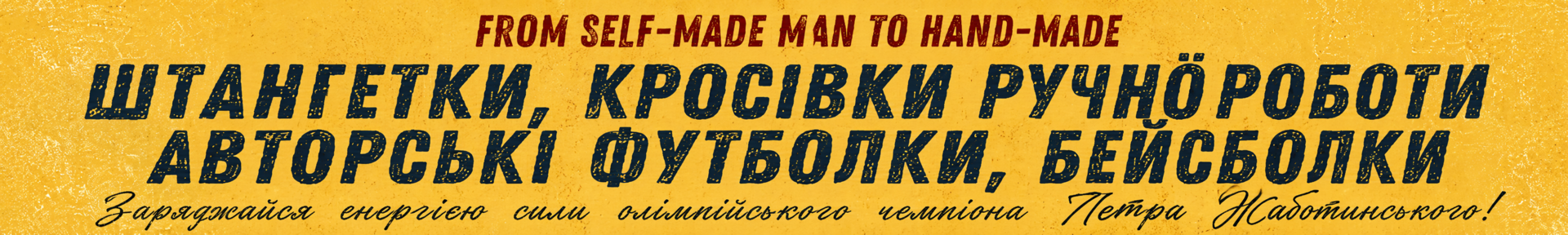 Верхня лінія 