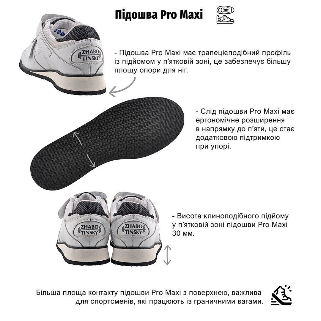 Кастомні Штангетки Live&Win, білі, Pro Maxi Sole,