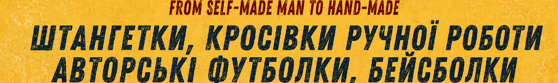 Верхня лінія 