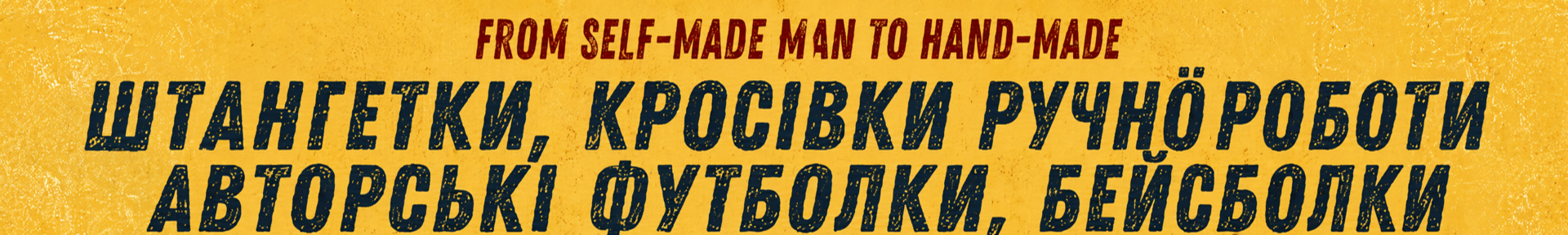 Верхня лінія 