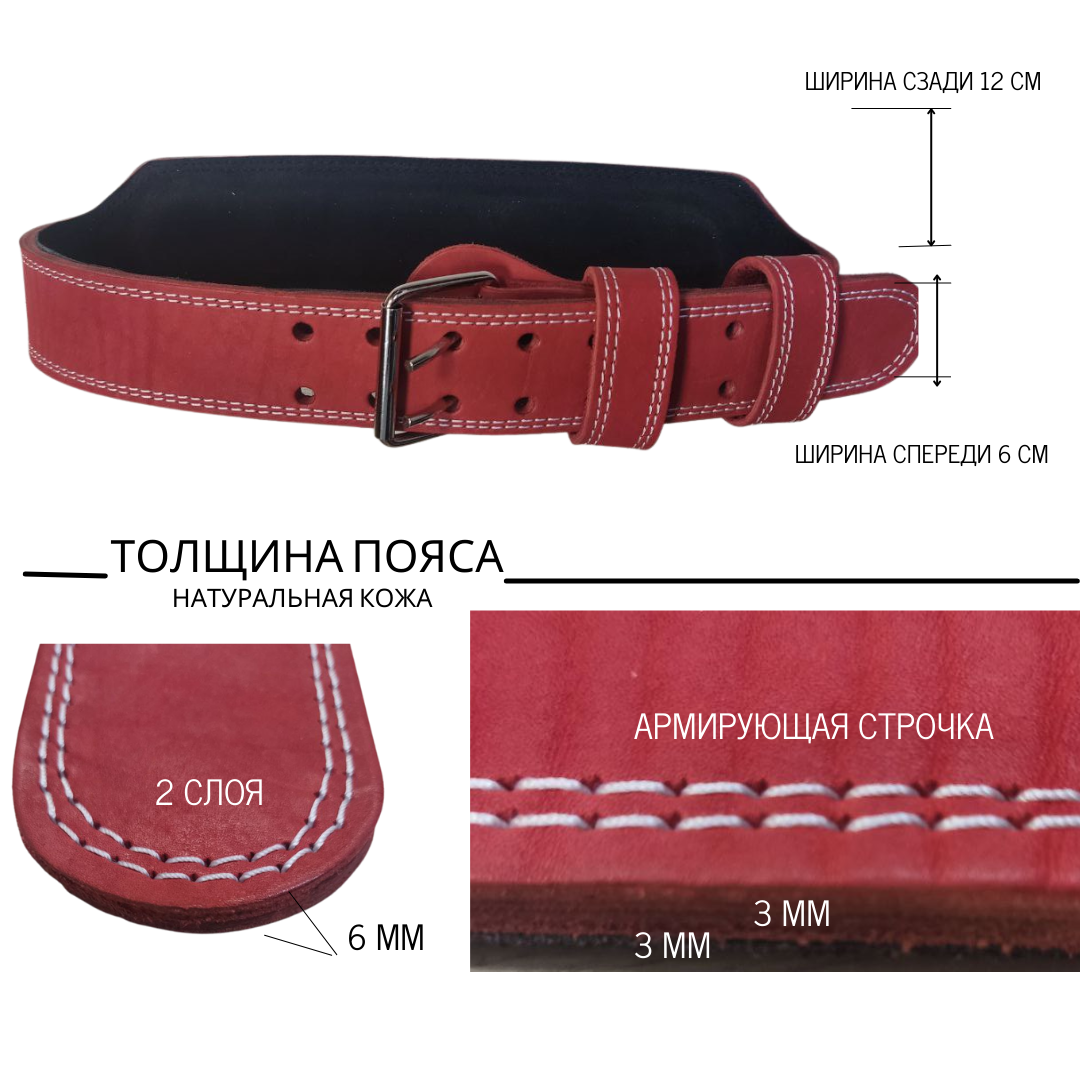 Пояс атлетический Zhabotinsky, кожаный, красный, XL